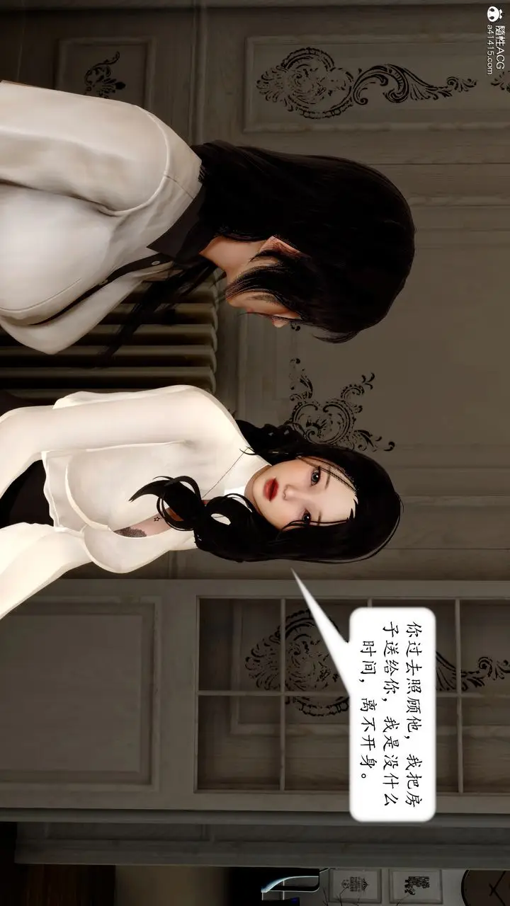 漫画《[3D]地球OL小短篇》第16话第33张图