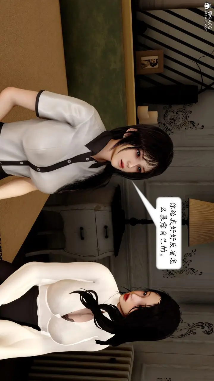 漫画《[3D]地球OL小短篇》第16话第34张图