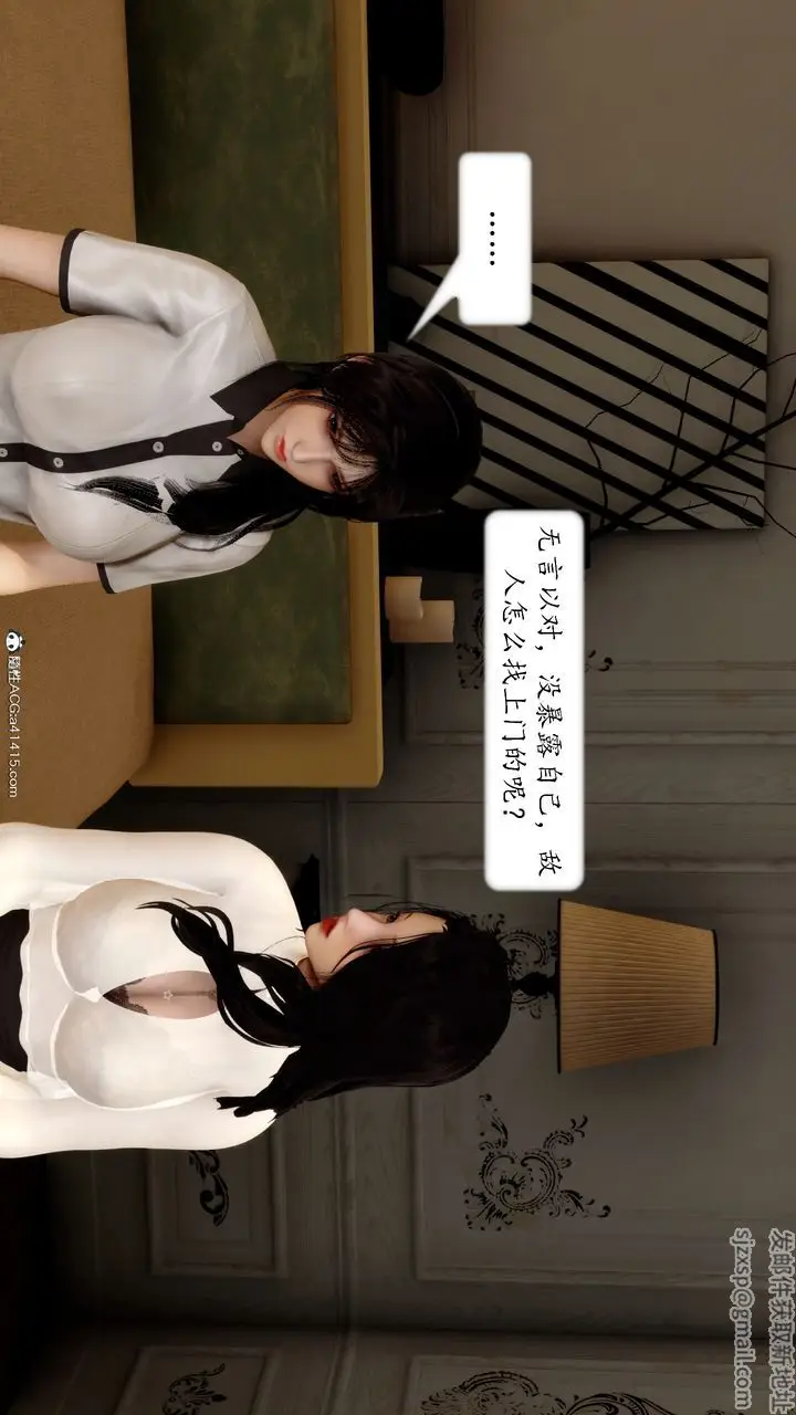 漫画《[3D]地球OL小短篇》第16话第38张图