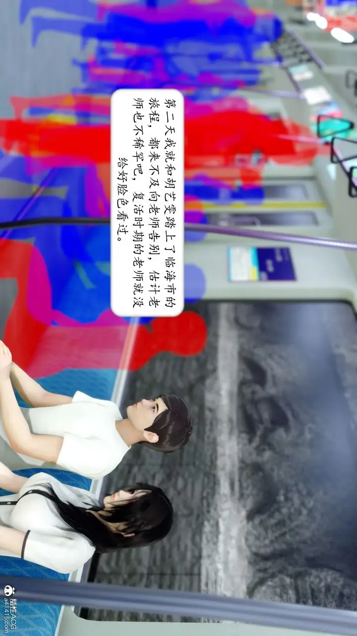 漫画《[3D]地球OL小短篇》第16话第40张图