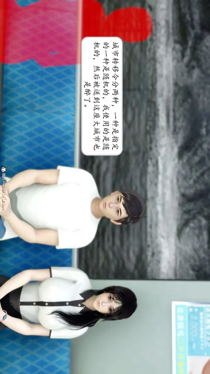 漫画《[3D]地球OL小短篇》第16话第41张图