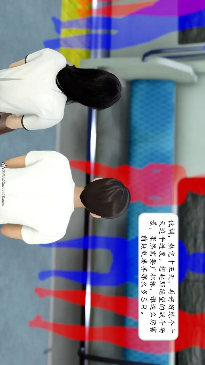 漫画《[3D]地球OL小短篇》第16话第42张图