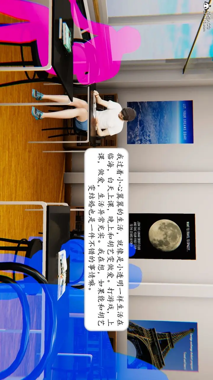 漫画《[3D]地球OL小短篇》第16话第44张图