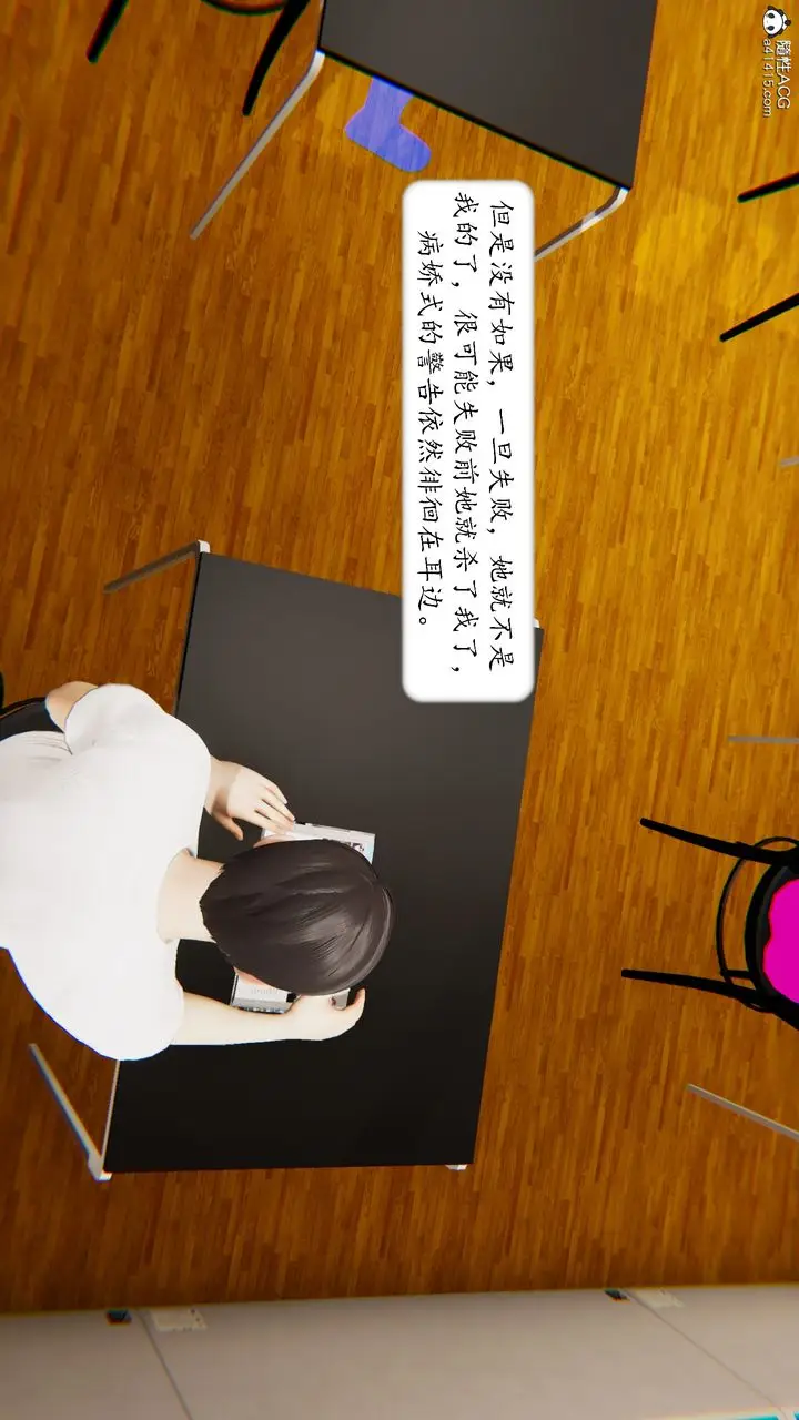 漫画《[3D]地球OL小短篇》第16话第45张图