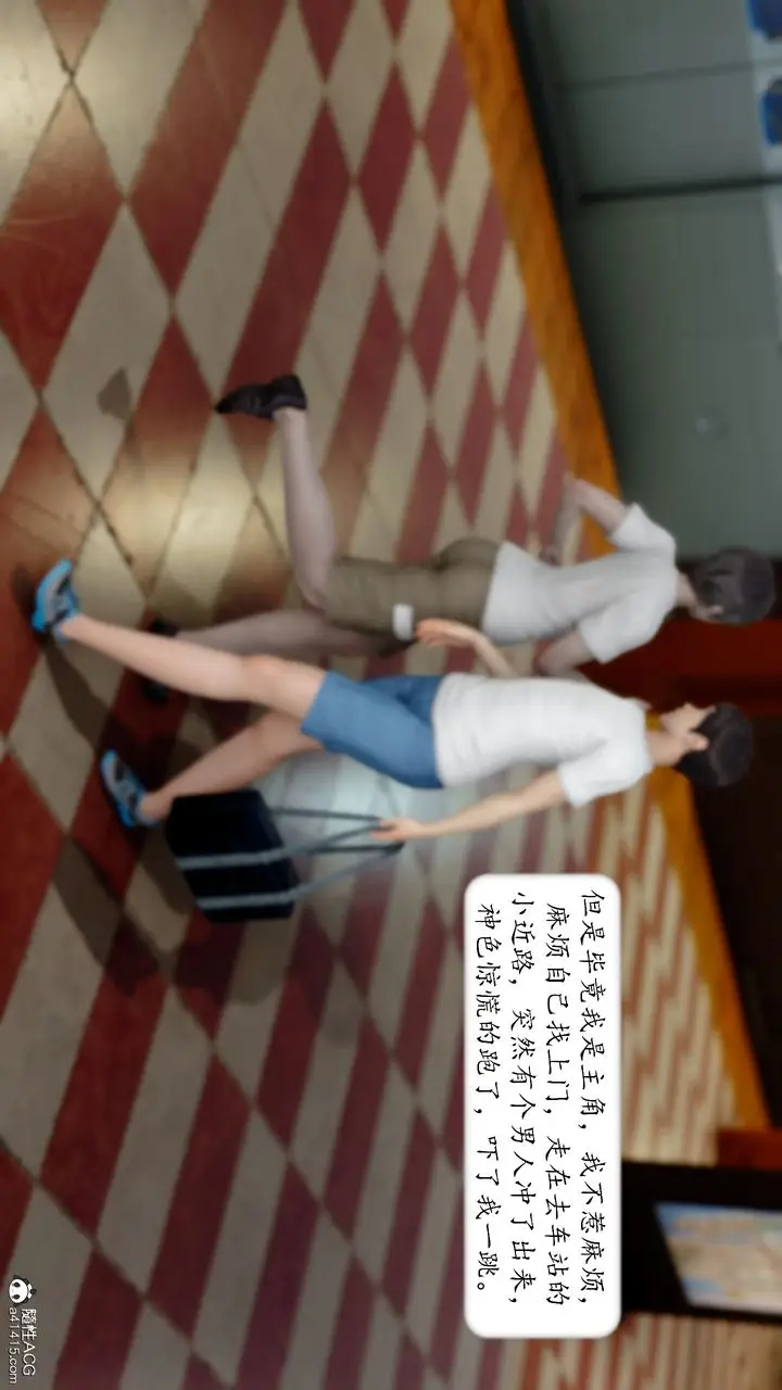 漫画《[3D]地球OL小短篇》第16话第46张图