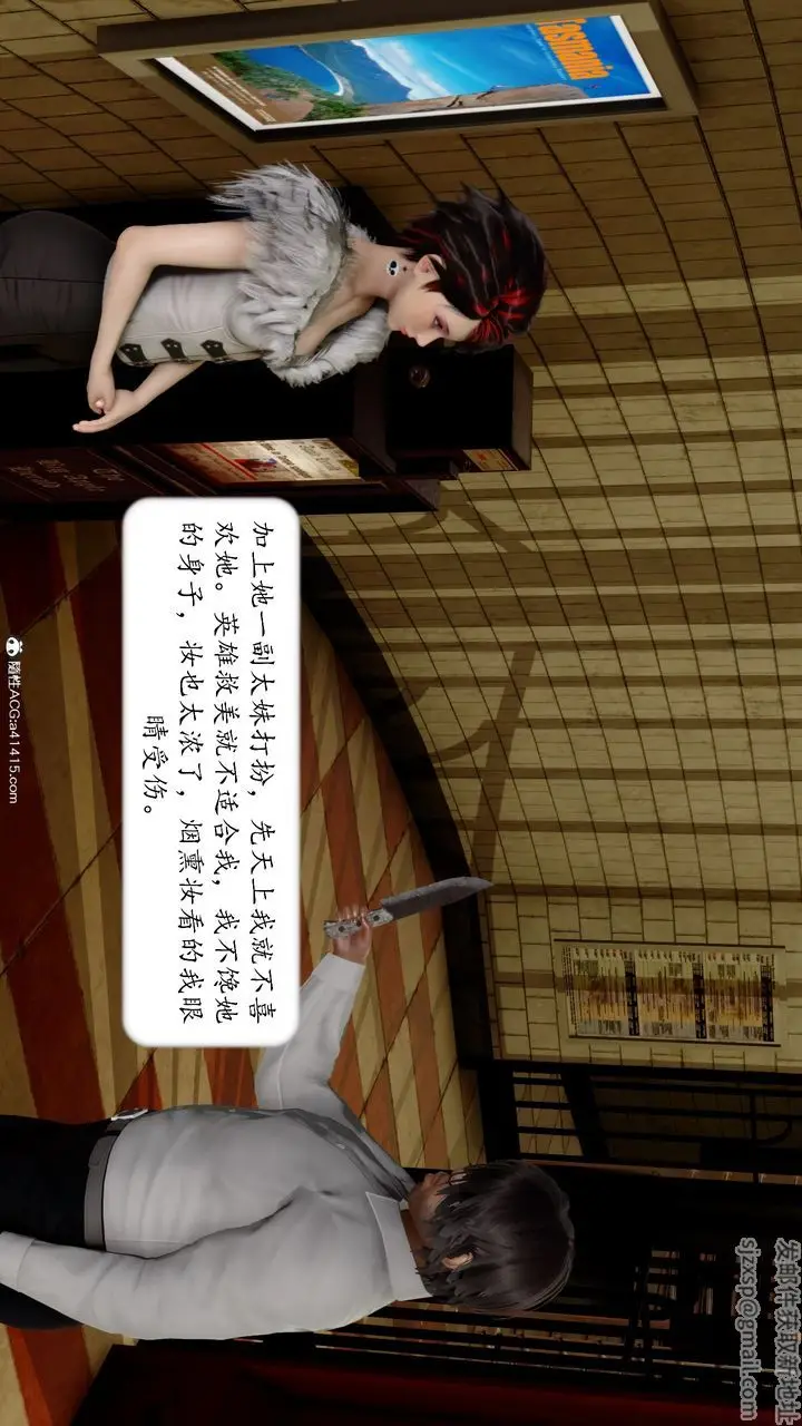 漫画《[3D]地球OL小短篇》第16话第48张图
