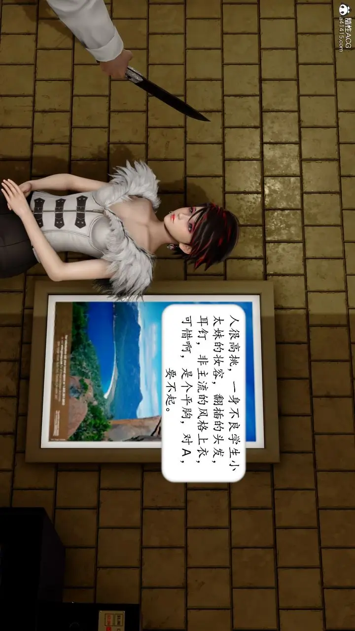 漫画《[3D]地球OL小短篇》第16话第49张图
