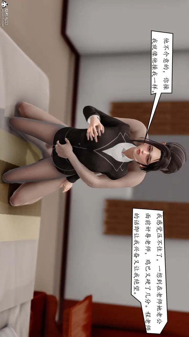 漫画《[3D]地球OL小短篇》第04话第10张图