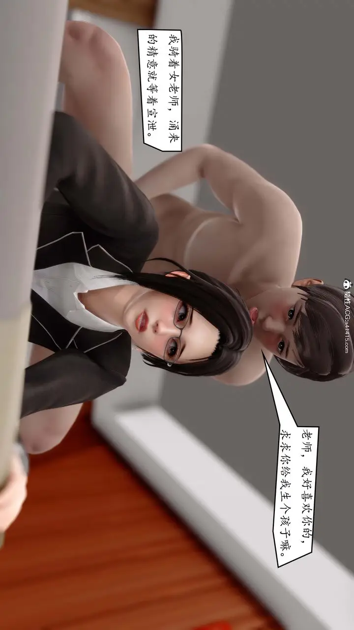 漫画《[3D]地球OL小短篇》第04话第17张图