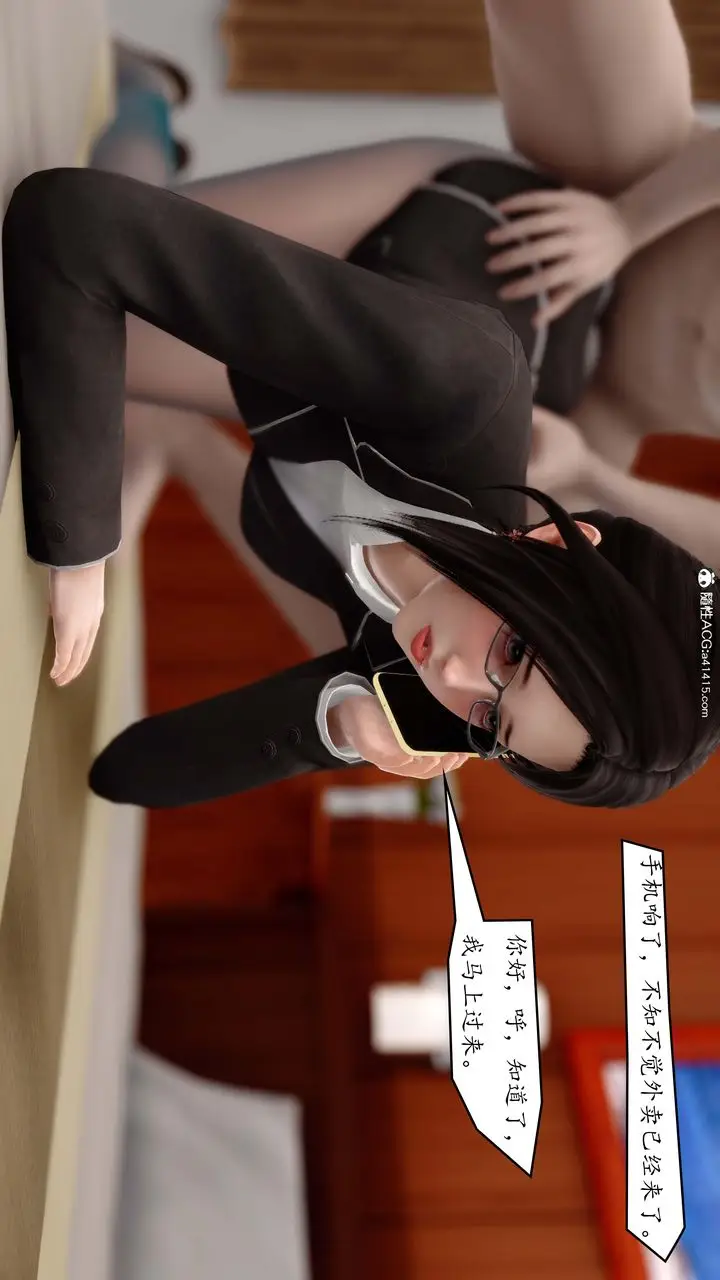 漫画《[3D]地球OL小短篇》第04话第20张图
