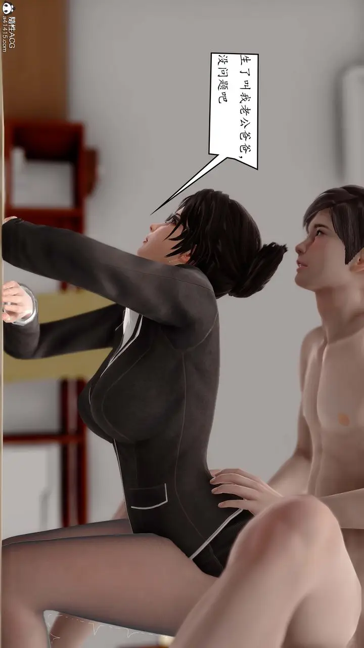 漫画《[3D]地球OL小短篇》第04话第22张图