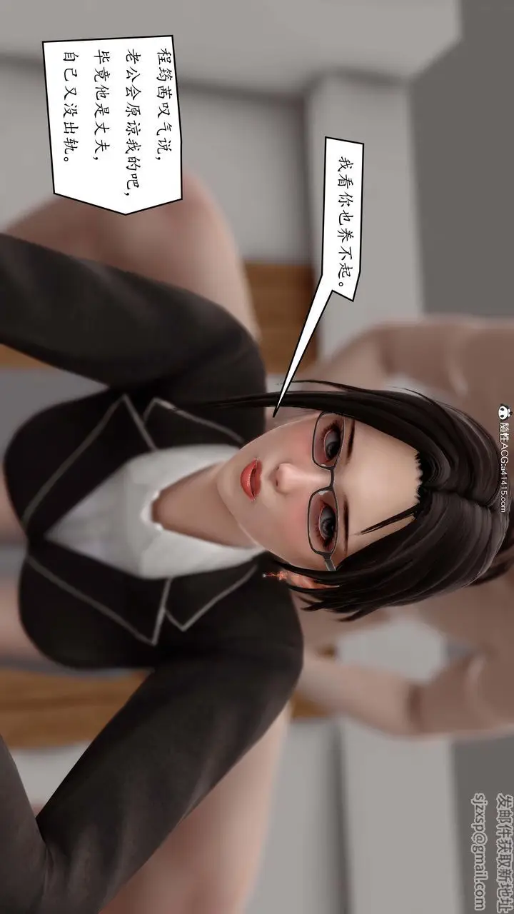 漫画《[3D]地球OL小短篇》第04话第23张图