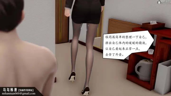 漫画《[3D]地球OL小短篇》第04话第25张图
