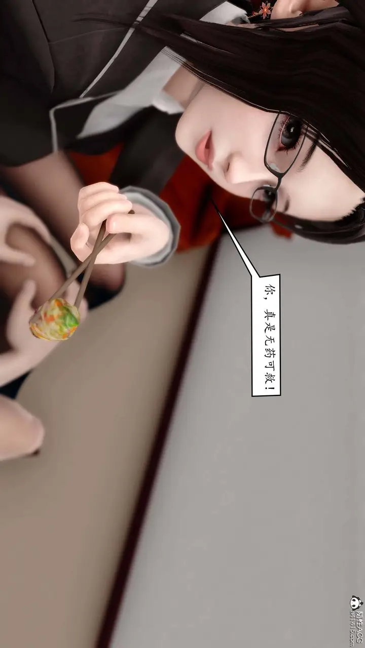 漫画《[3D]地球OL小短篇》第04话第30张图