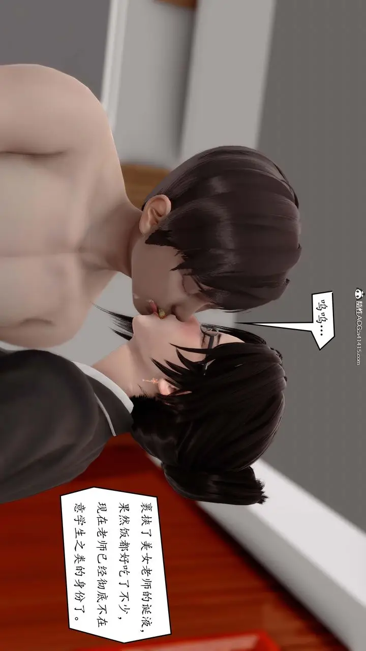 漫画《[3D]地球OL小短篇》第04话第37张图