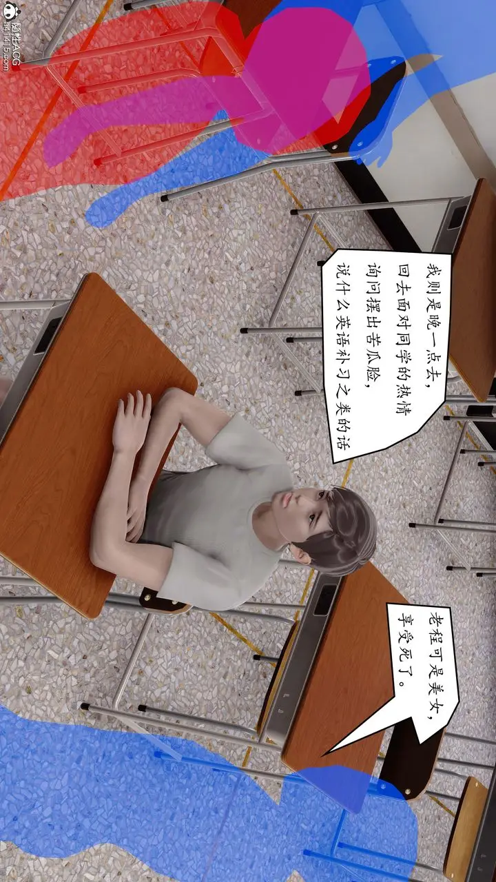 漫画《[3D]地球OL小短篇》第04话第42张图