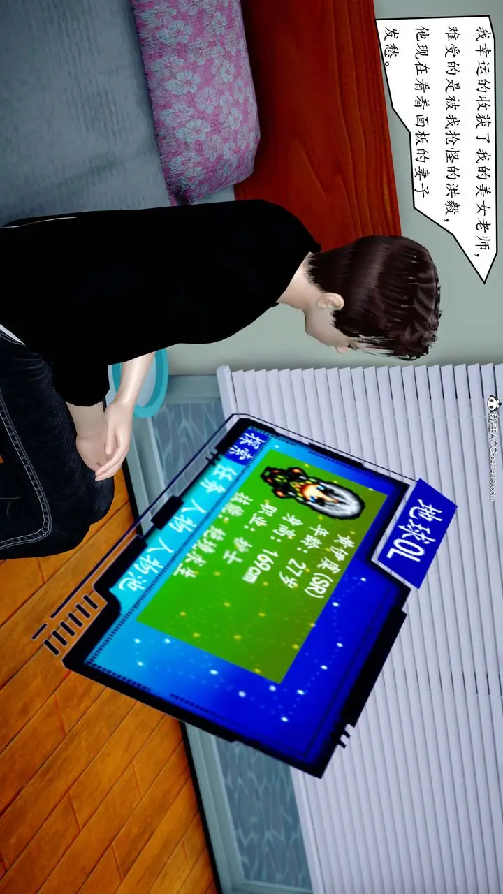 漫画《[3D]地球OL小短篇》第04话第44张图
