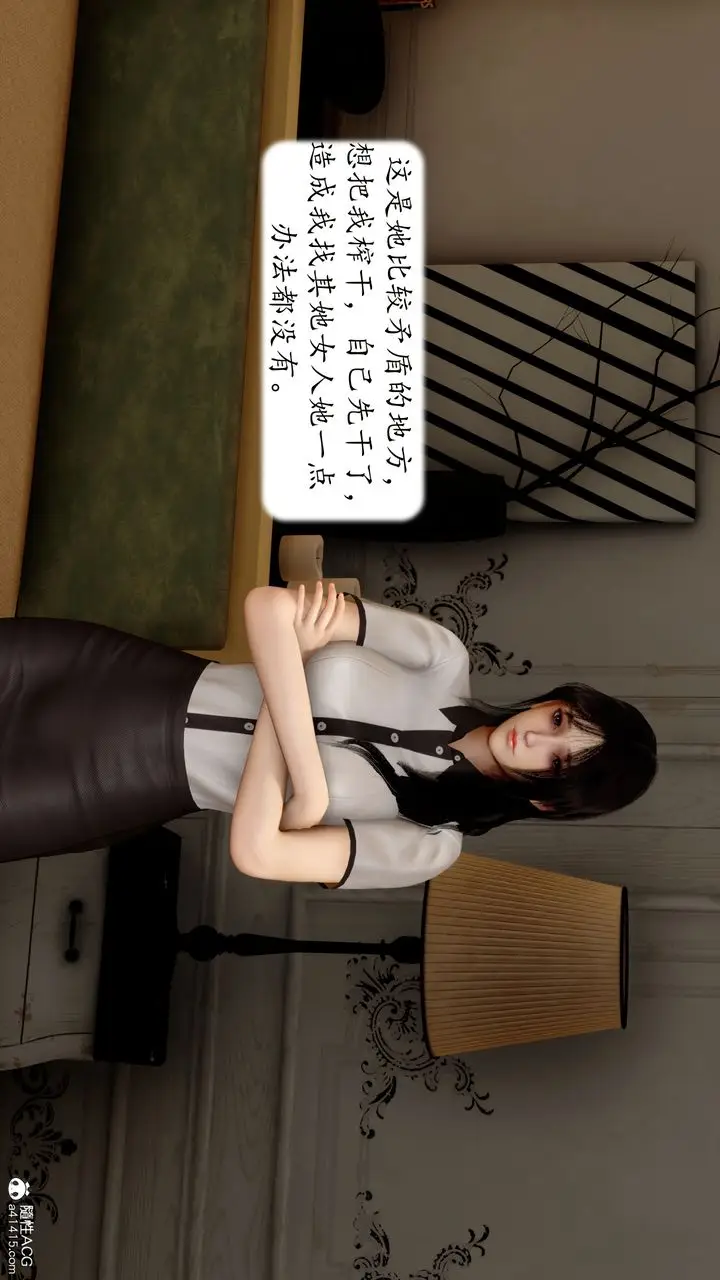 漫画《[3D]地球OL小短篇》第22话第43张图