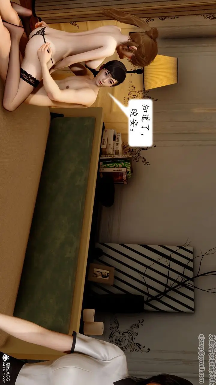 漫画《[3D]地球OL小短篇》第22话第44张图