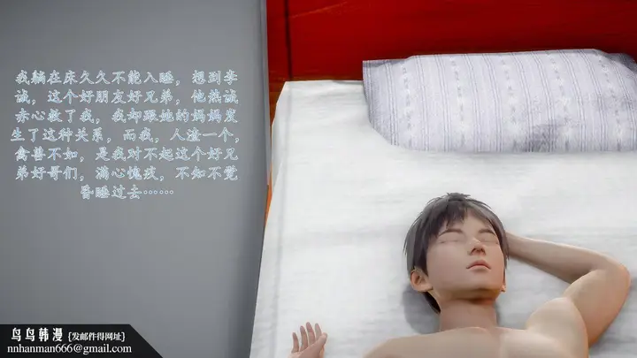 漫画《[3D]地球OL小短篇》小短篇第112张图