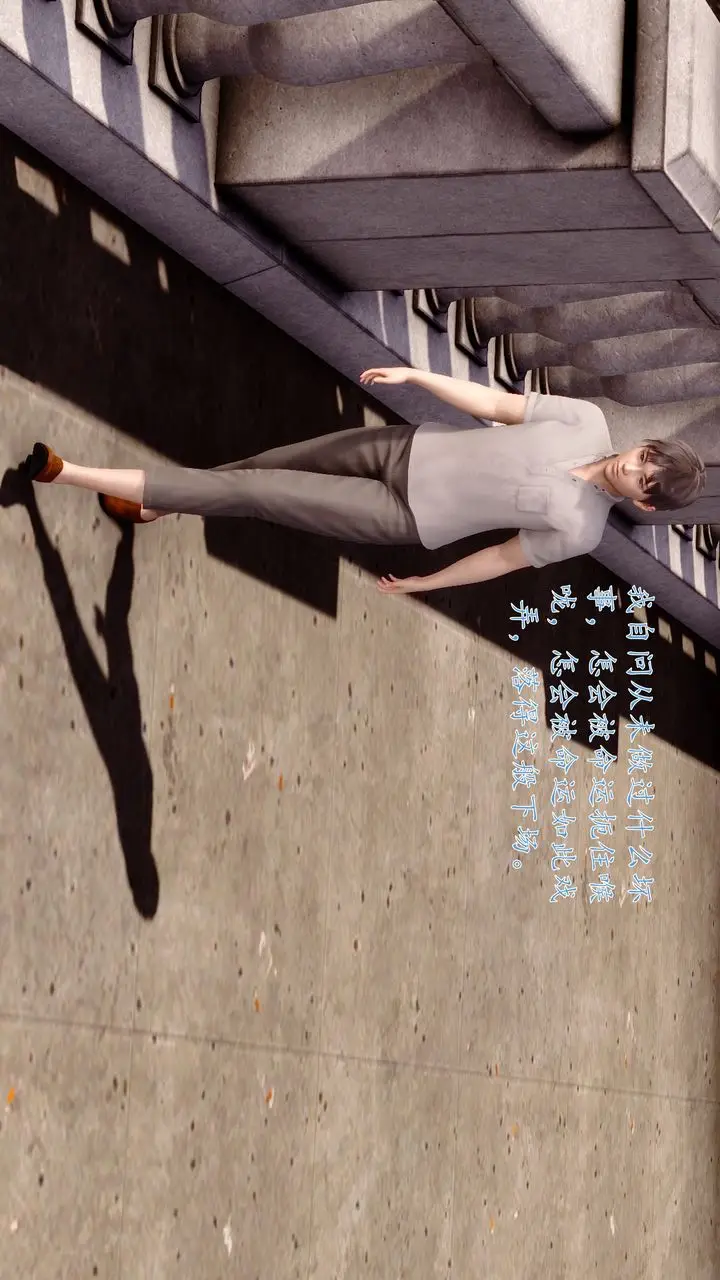 漫画《[3D]地球OL小短篇》小短篇第13张图