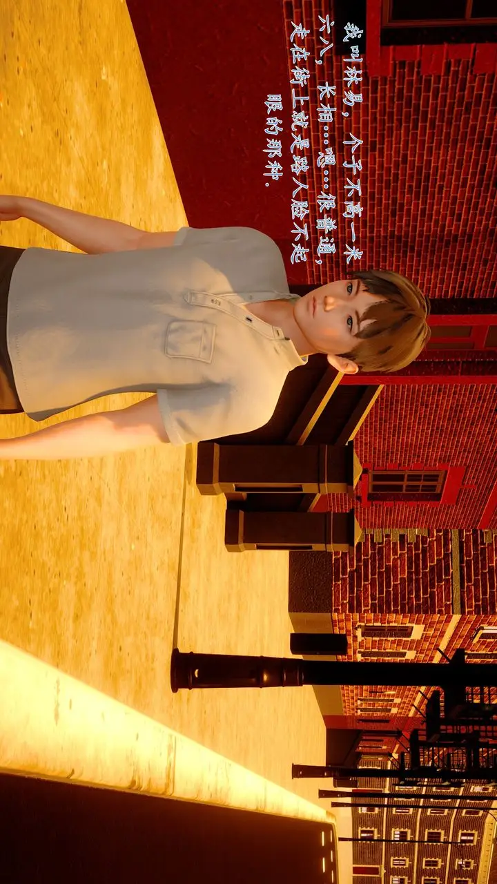 漫画《[3D]地球OL小短篇》小短篇第2张图