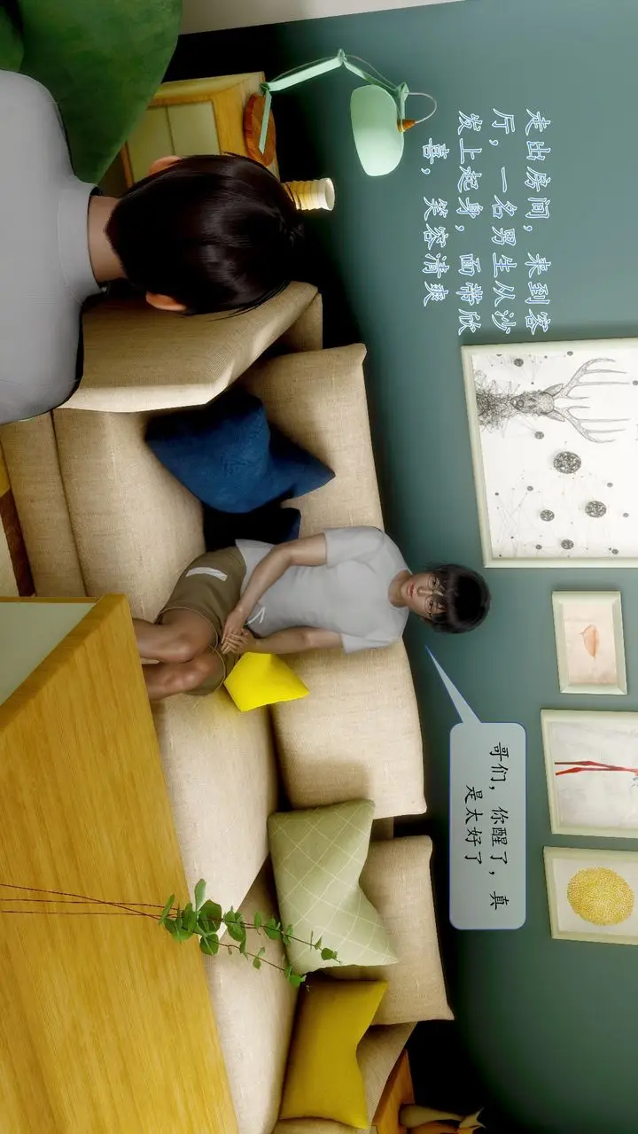 漫画《[3D]地球OL小短篇》小短篇第25张图