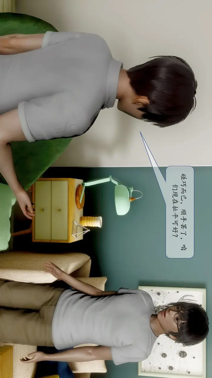 漫画《[3D]地球OL小短篇》小短篇第30张图