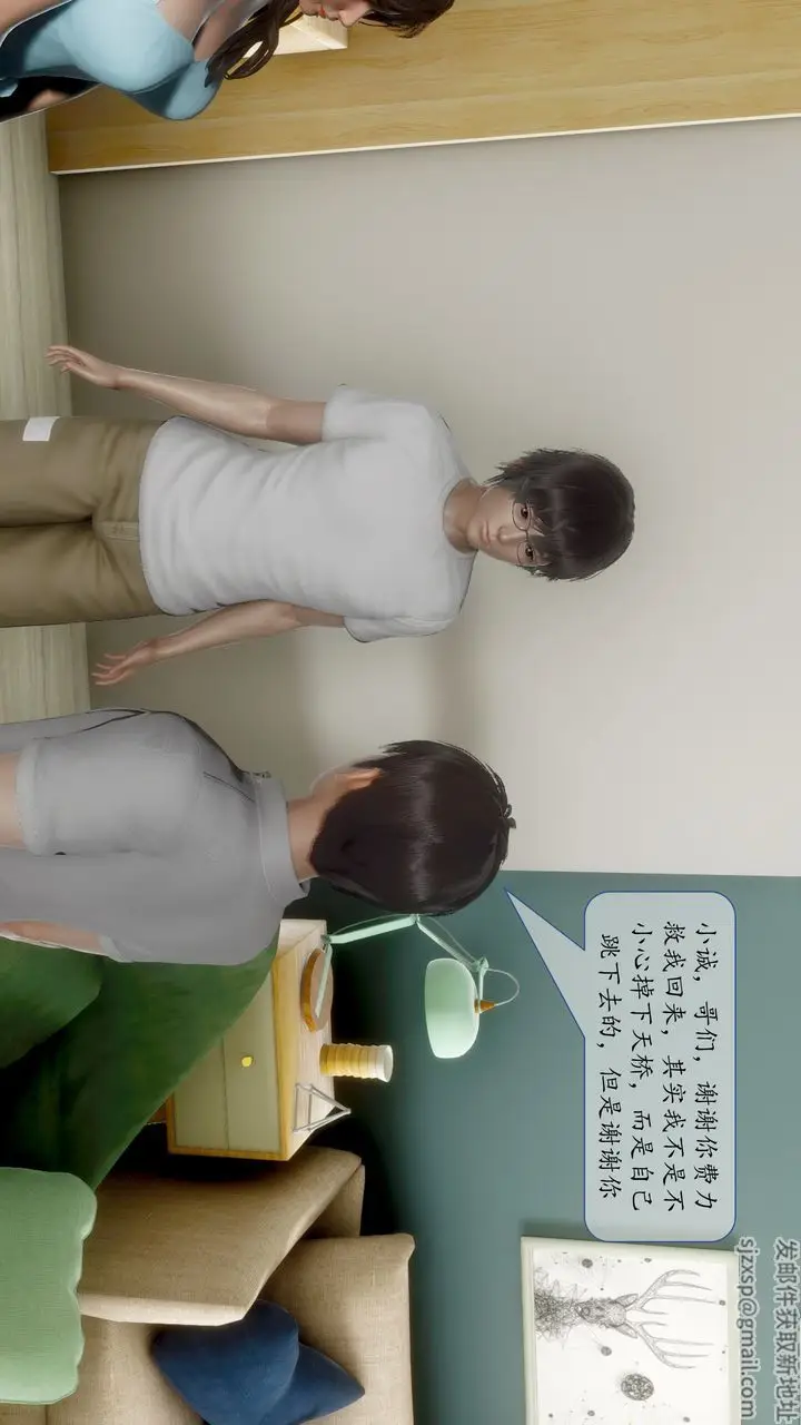 漫画《[3D]地球OL小短篇》小短篇第35张图