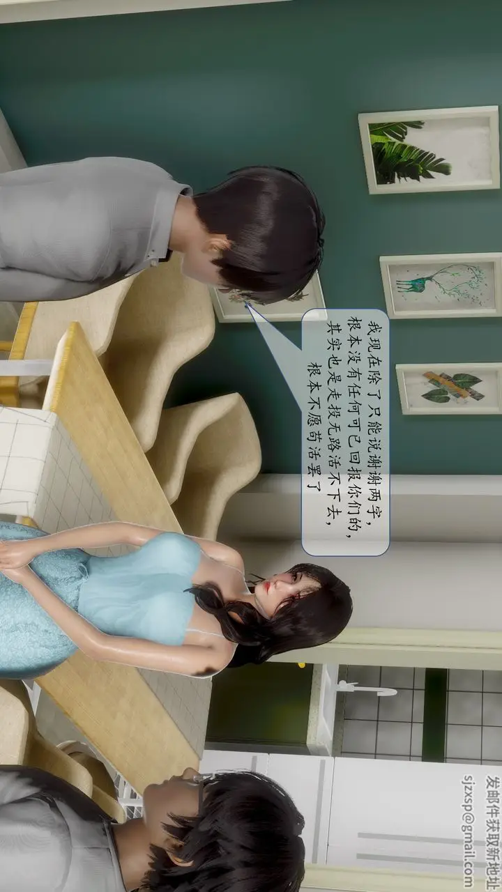 漫画《[3D]地球OL小短篇》小短篇第36张图