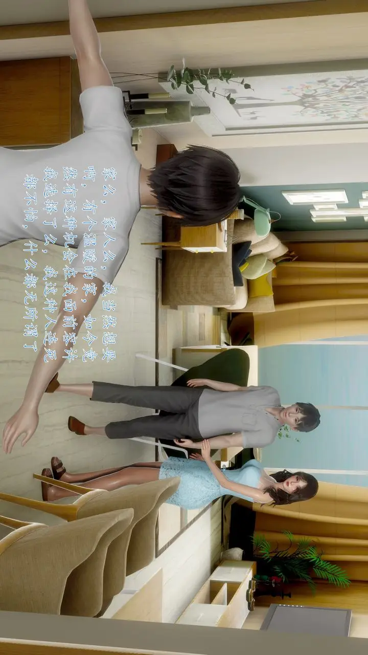漫画《[3D]地球OL小短篇》小短篇第39张图