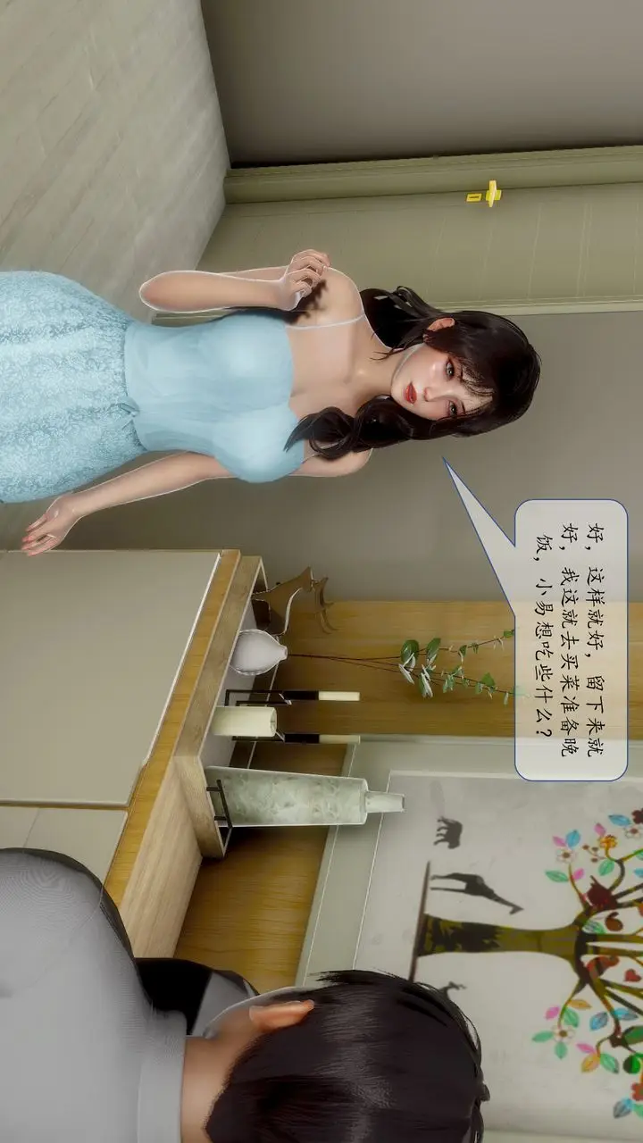 漫画《[3D]地球OL小短篇》小短篇第43张图