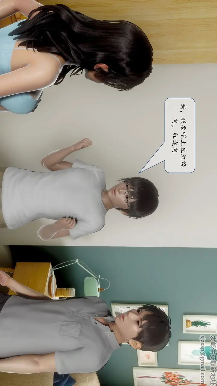 漫画《[3D]地球OL小短篇》小短篇第45张图