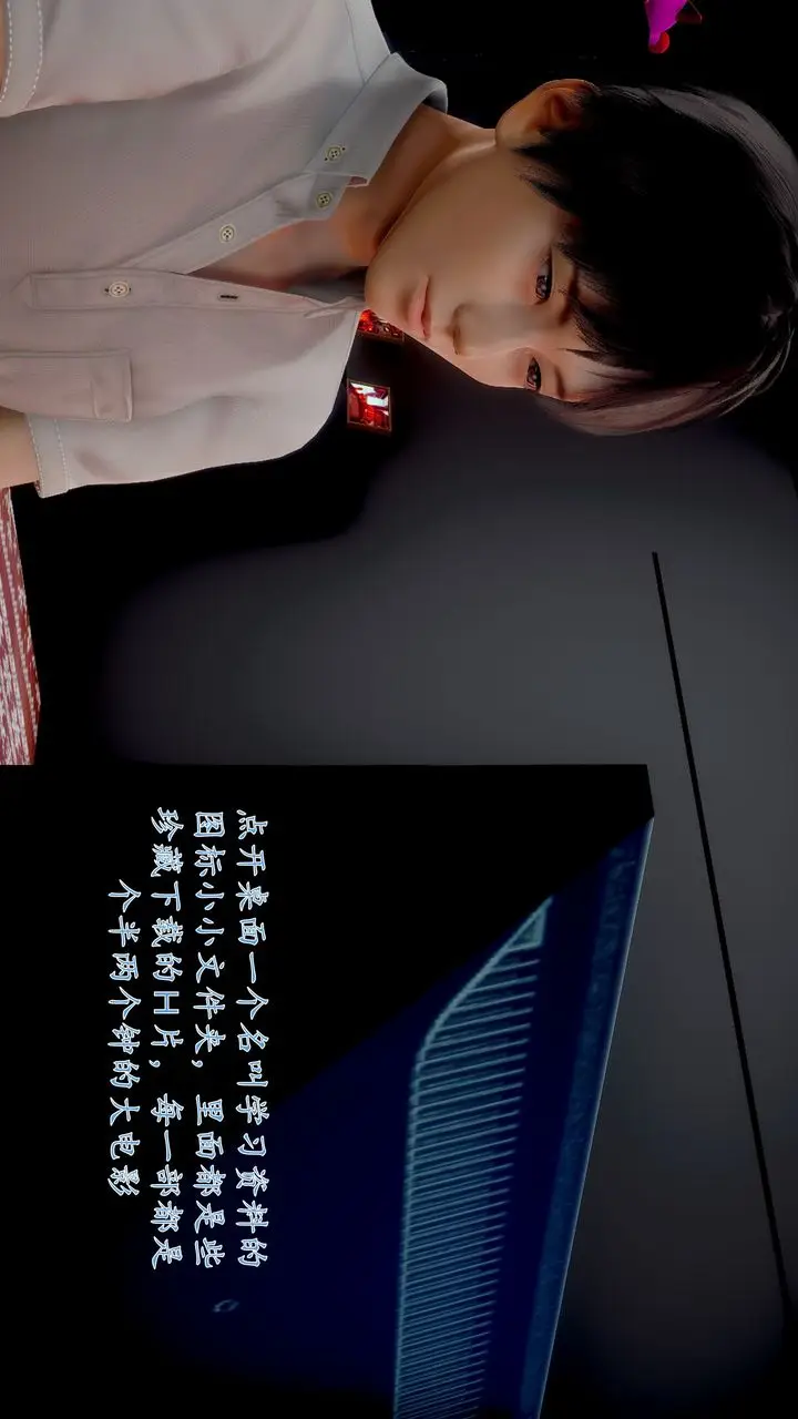 漫画《[3D]地球OL小短篇》小短篇第52张图
