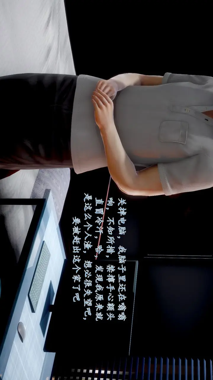 漫画《[3D]地球OL小短篇》小短篇第55张图