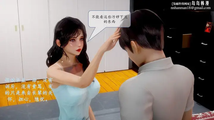 漫画《[3D]地球OL小短篇》小短篇第57张图