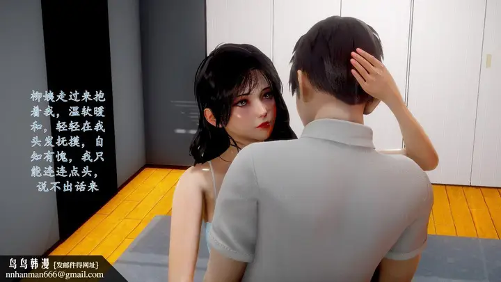漫画《[3D]地球OL小短篇》小短篇第58张图