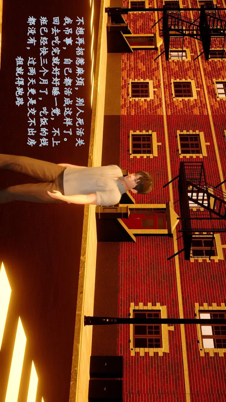 漫画《[3D]地球OL小短篇》小短篇第7张图