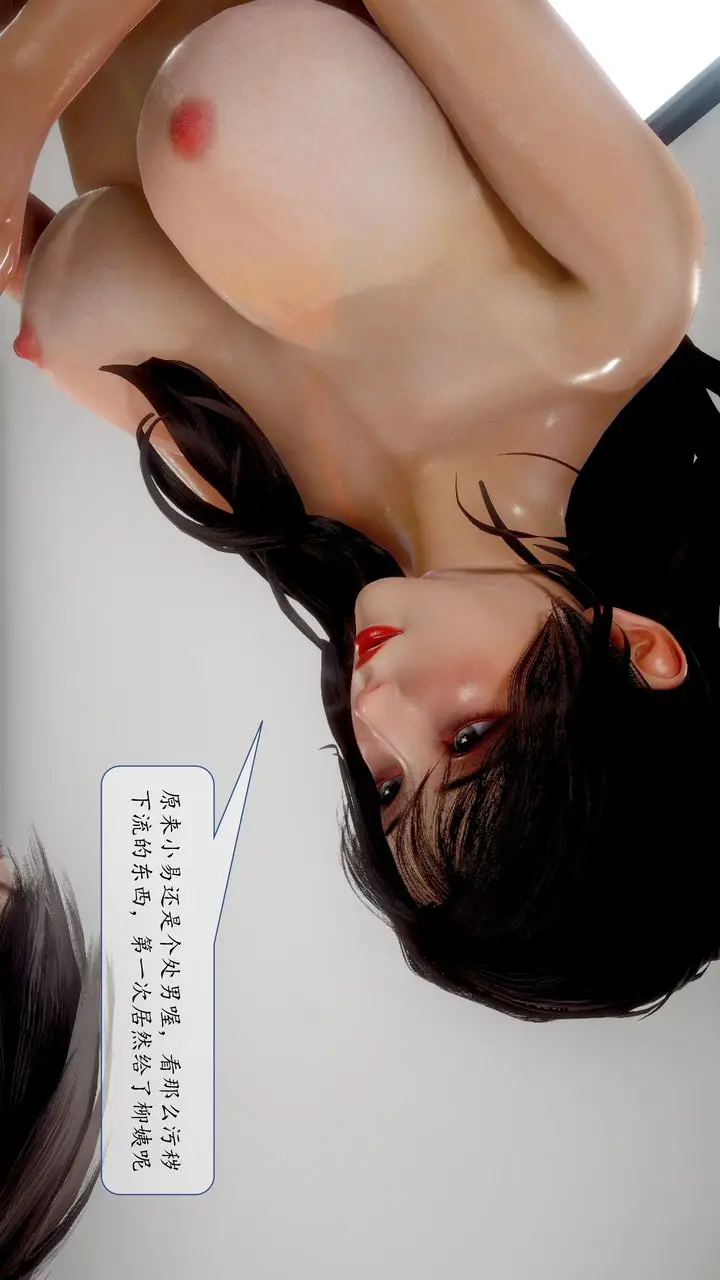 漫画《[3D]地球OL小短篇》小短篇第86张图