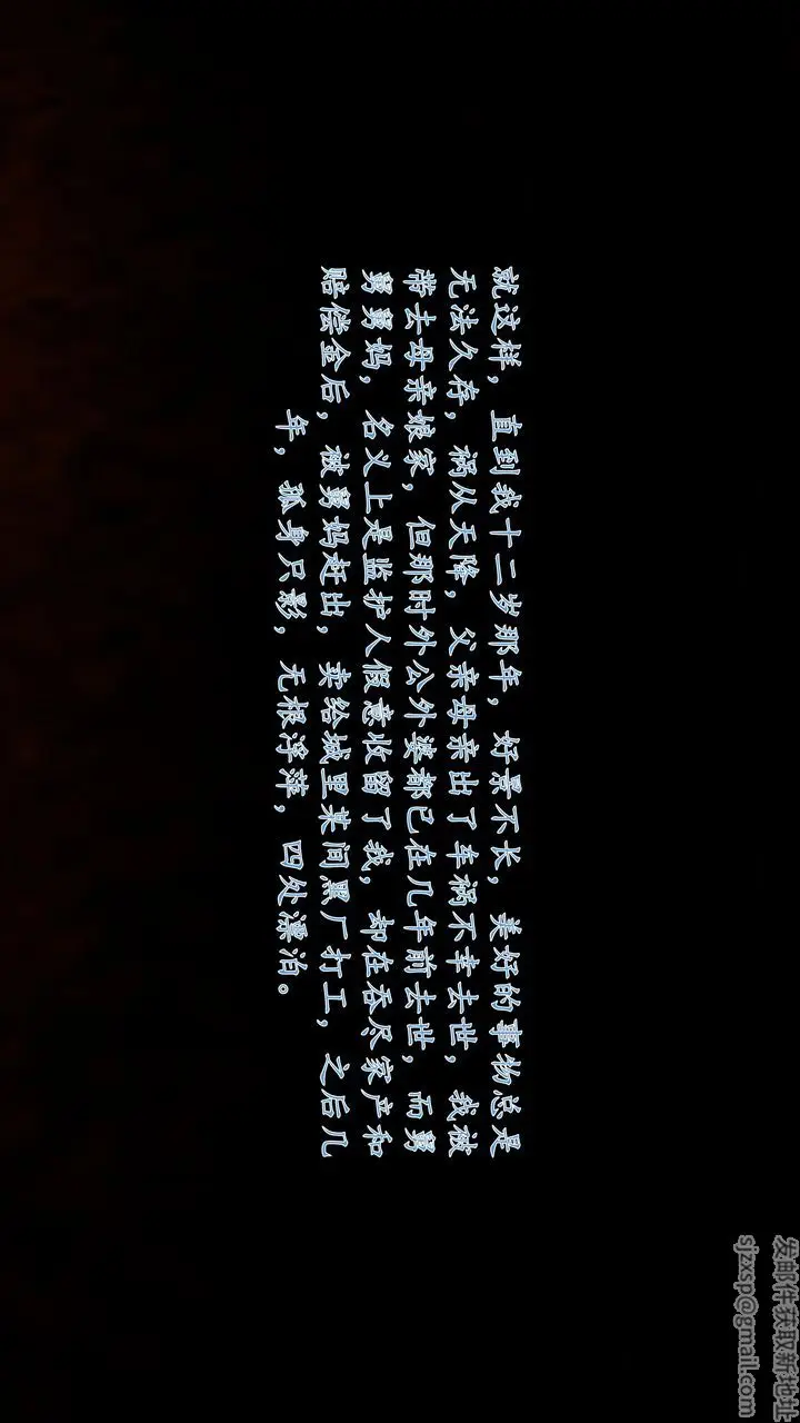 漫画《[3D]地球OL小短篇》小短篇第9张图