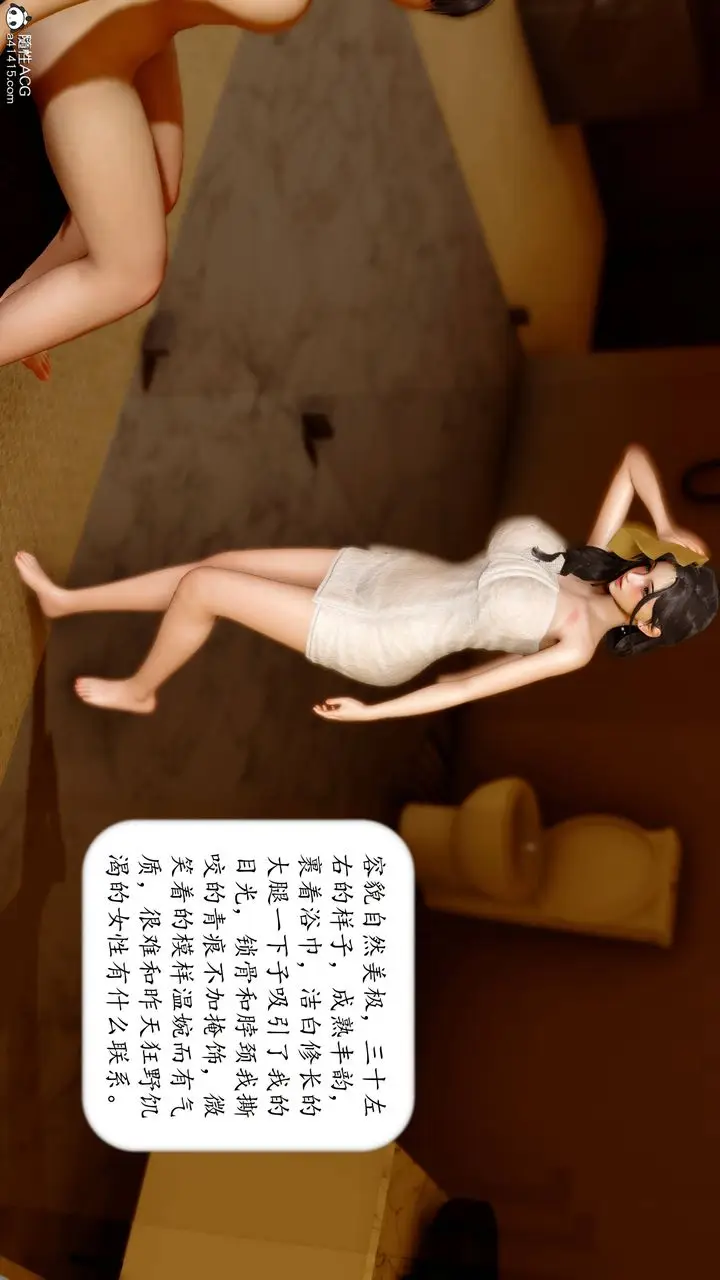 漫画《[3D]地球OL小短篇》第14话第12张图