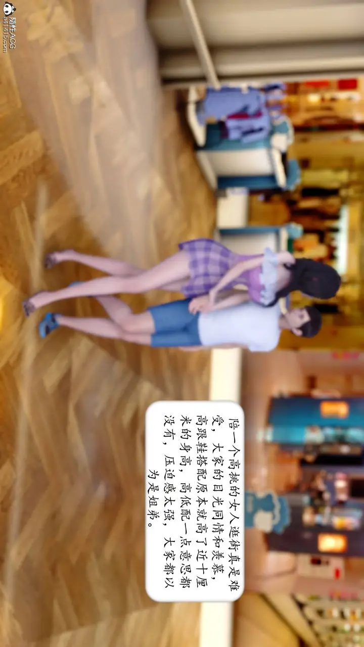 漫画《[3D]地球OL小短篇》第14话第27张图