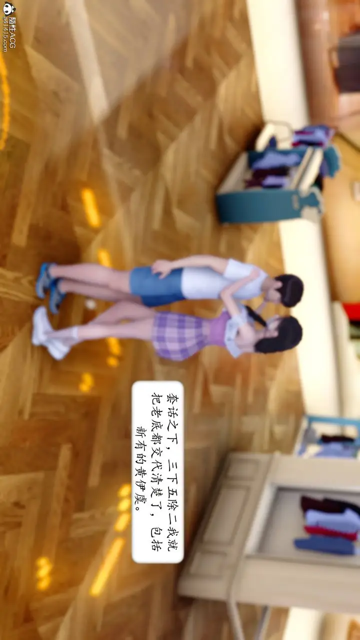 漫画《[3D]地球OL小短篇》第14话第29张图