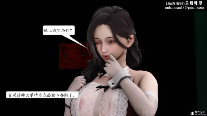 漫画《[3D]地球OL小短篇》第14话第31张图