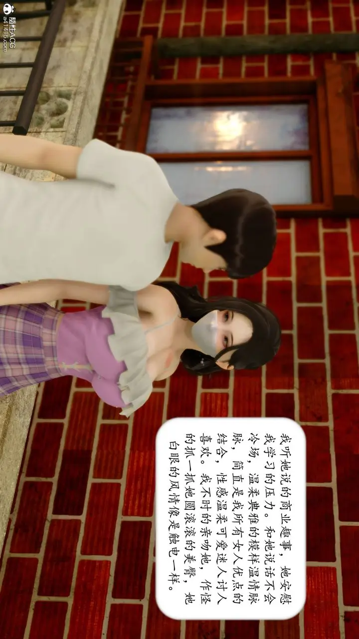 漫画《[3D]地球OL小短篇》第14话第33张图