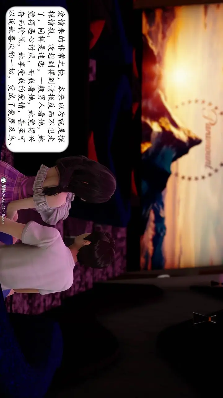 漫画《[3D]地球OL小短篇》第14话第36张图