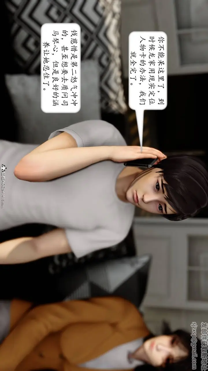 漫画《[3D]地球OL小短篇》第14话第43张图