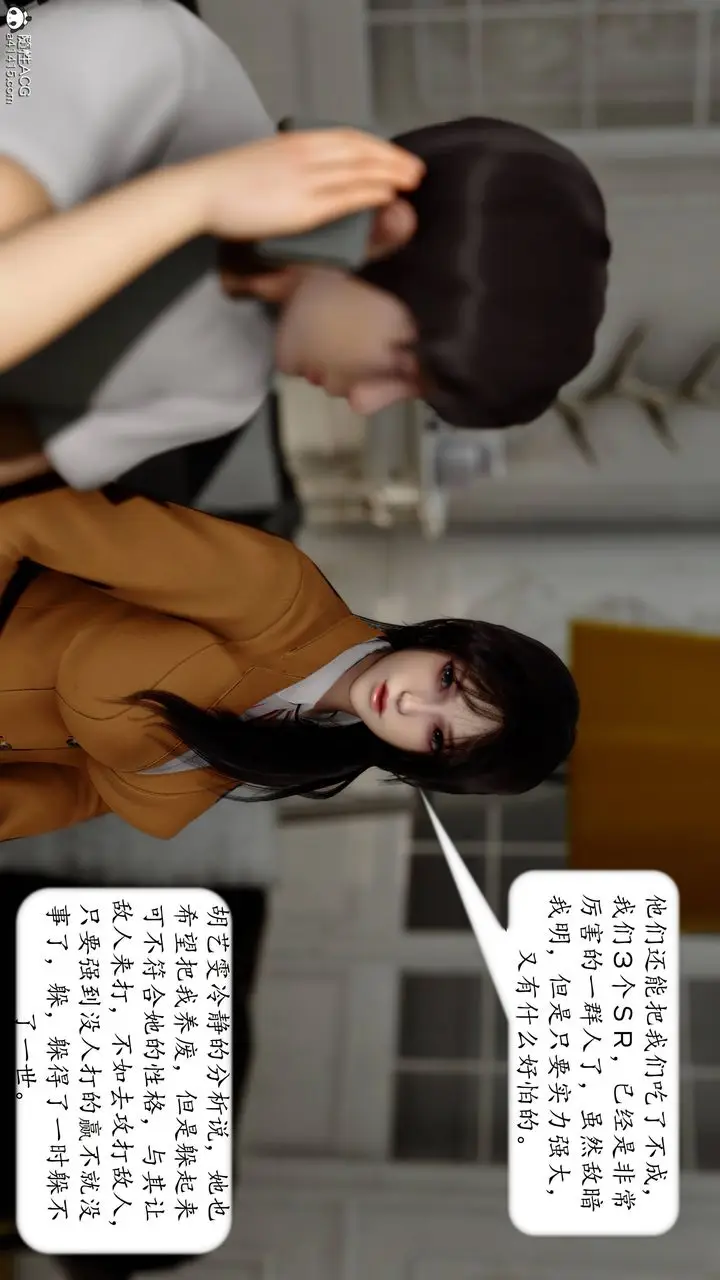 漫画《[3D]地球OL小短篇》第14话第47张图