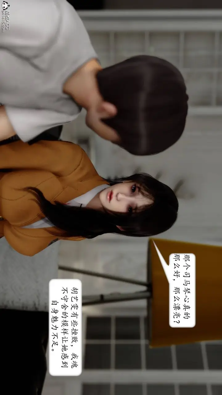 漫画《[3D]地球OL小短篇》第14话第53张图