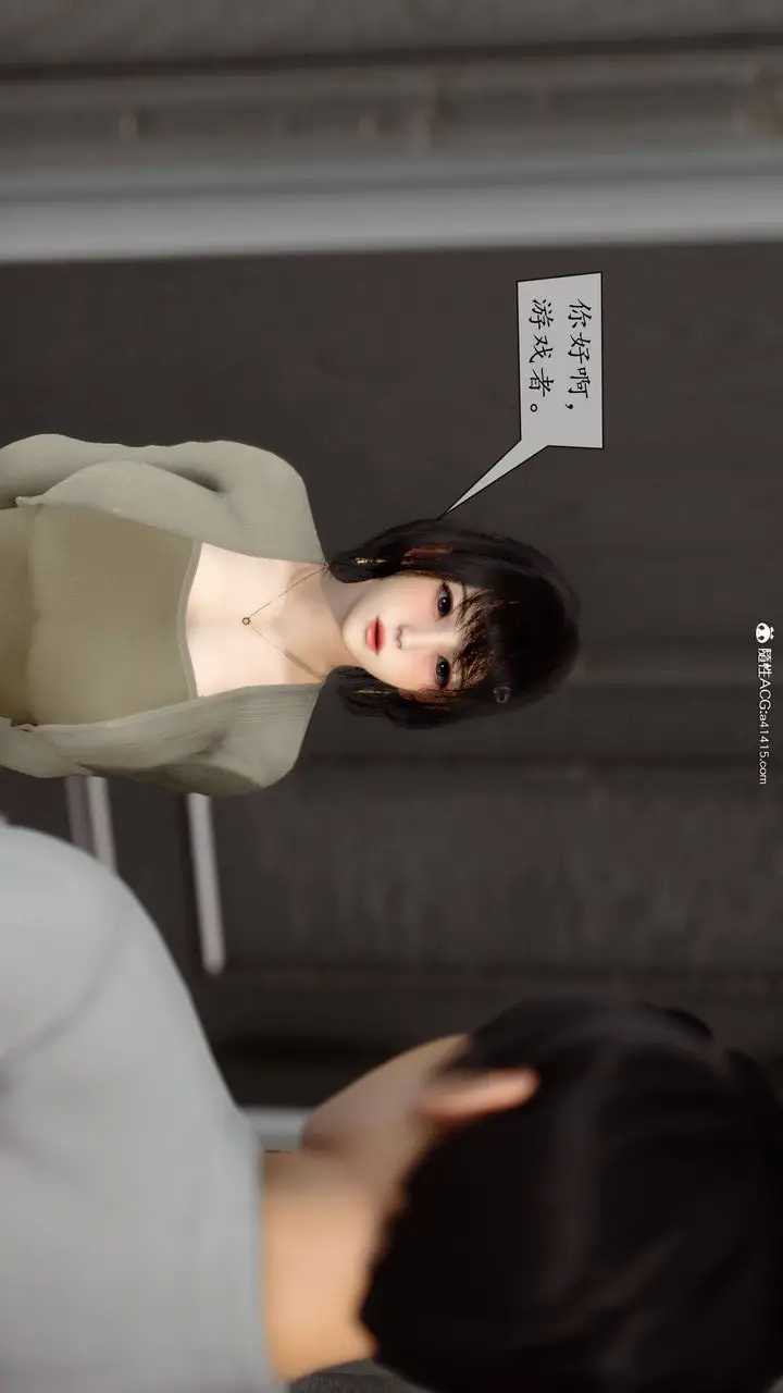 漫画《[3D]地球OL小短篇》第06话第15张图